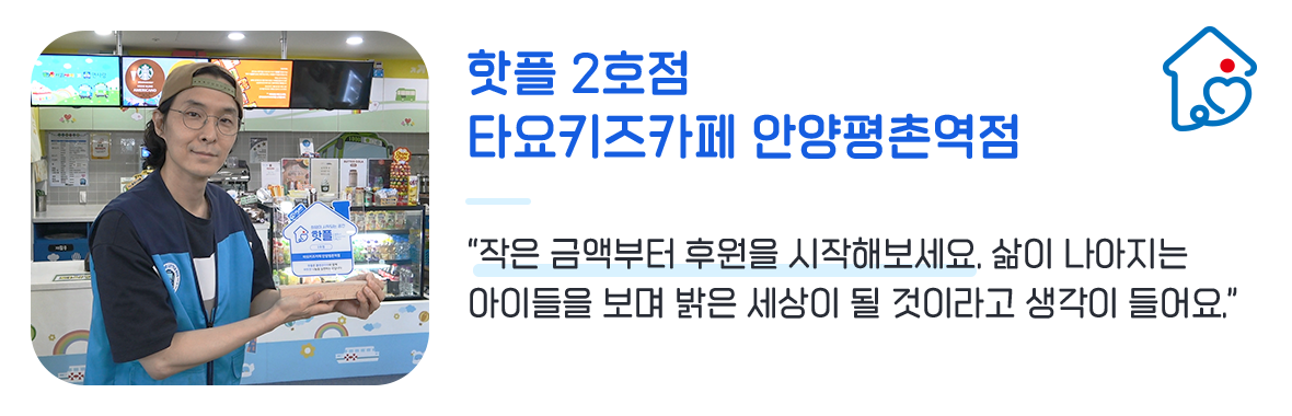 핫플 2호점 타요키즈카페 안양평촌역점